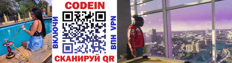 Codein Purple Drank  Луза 