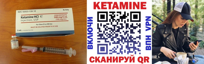 где продают наркотики Луза Кетамин VHQ